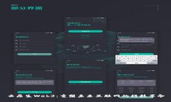 云原生Web3：重塑未来互联