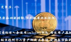如何安全有效地进入imTo