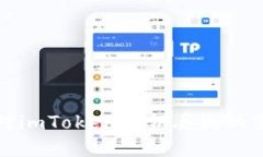 如何应对imToken私钥丢失的