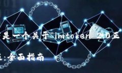 抱歉，我无法提供这个特