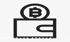   imToken长时间不到账的解